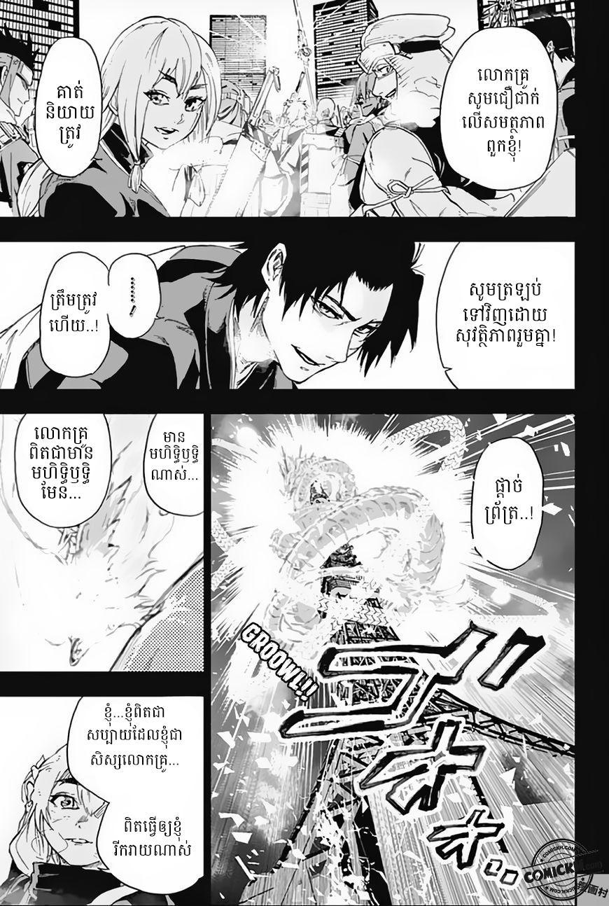 Bozebeats: Chapter 11