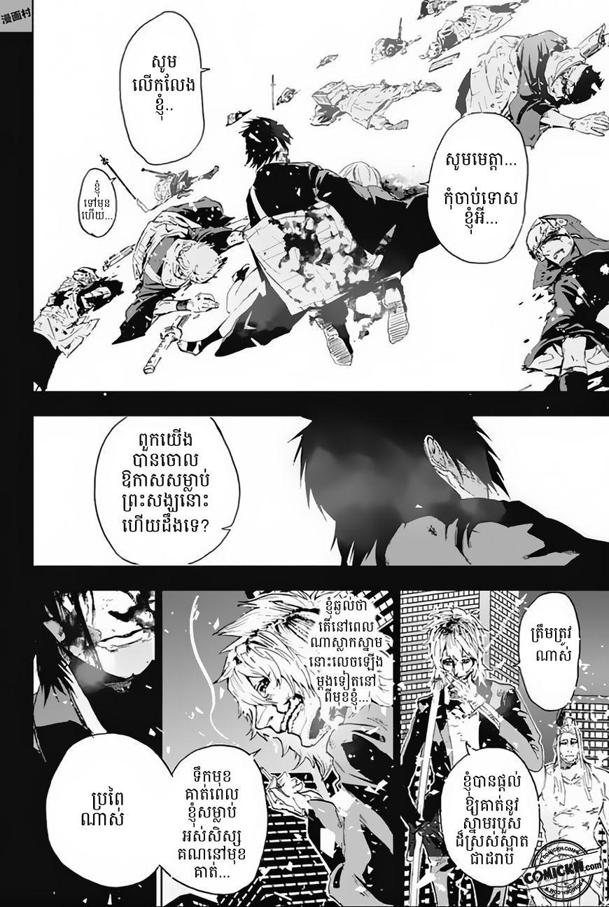 Bozebeats: Chapter 11