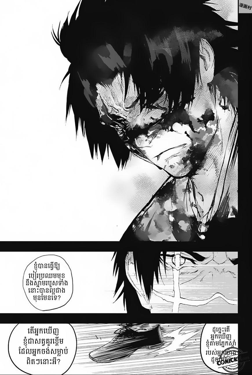 Bozebeats: Chapter 11