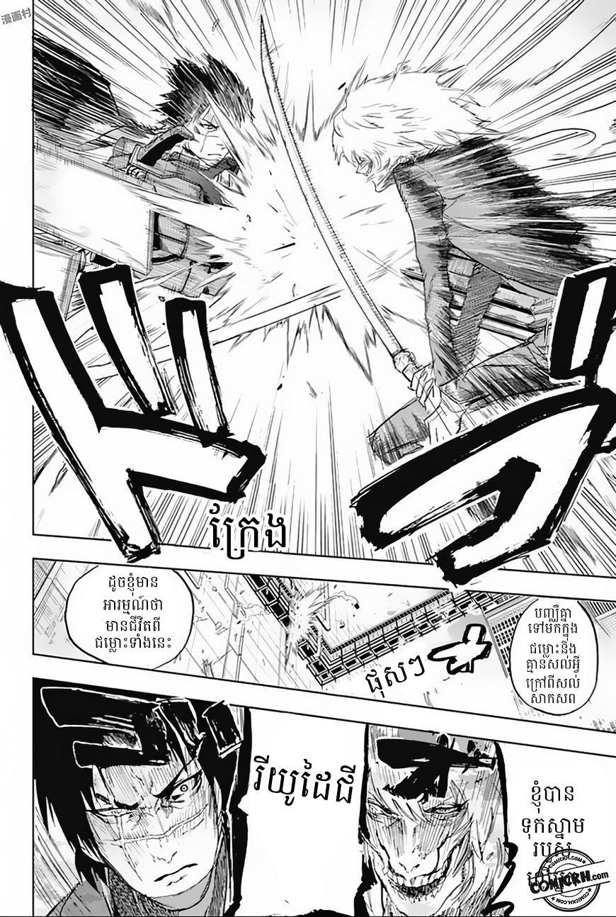 Bozebeats: Chapter 11