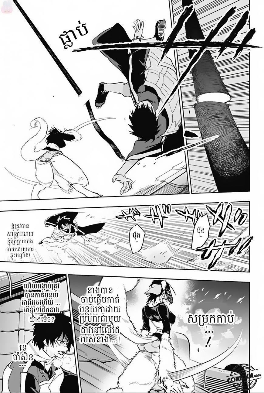 Bozebeats: Chapter 11