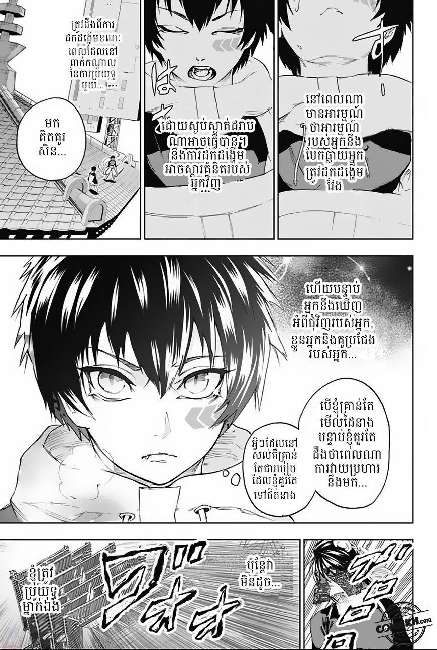Bozebeats: Chapter 11