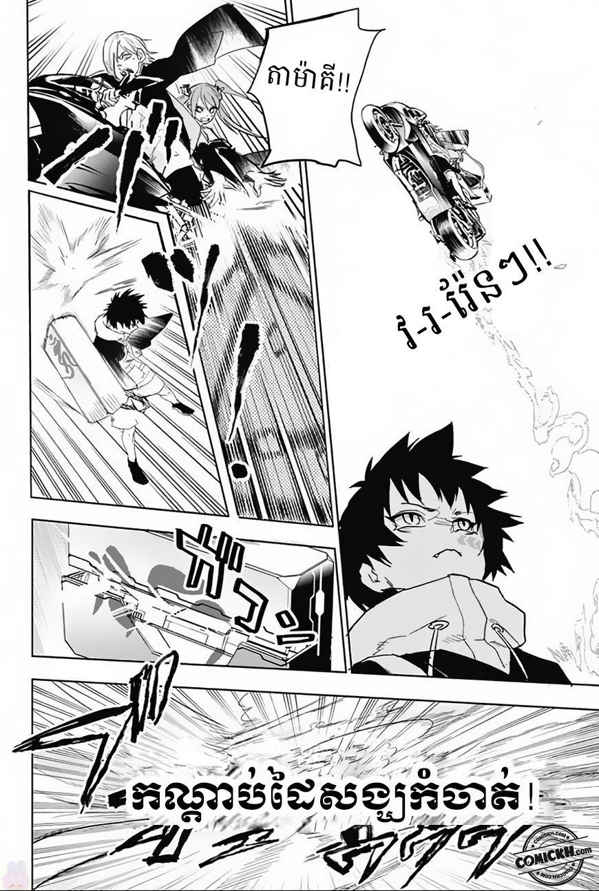 Bozebeats: Chapter 11
