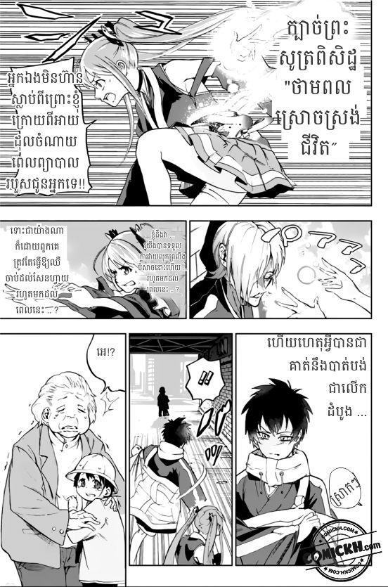 Bozebeats: Chapter 6