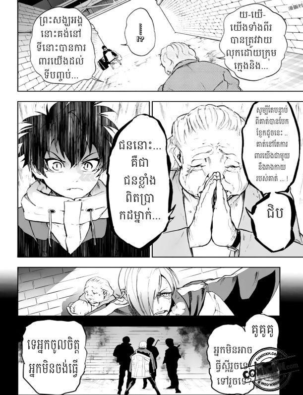 Bozebeats: Chapter 6
