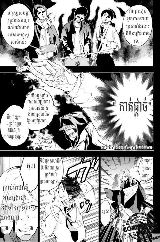 Bozebeats: Chapter 6