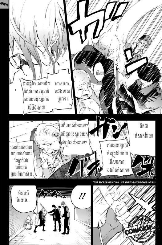 Bozebeats: Chapter 6