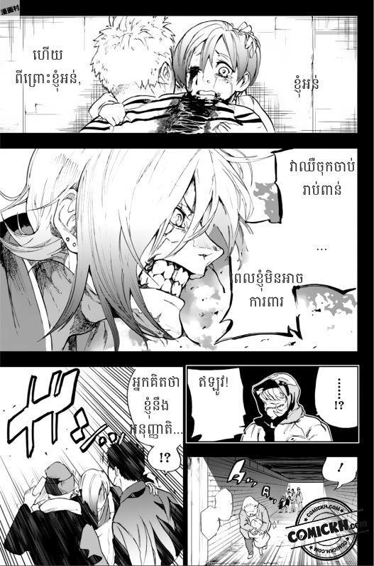 Bozebeats: Chapter 6