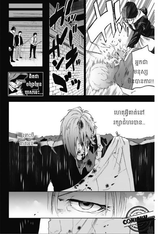 Bozebeats: Chapter 6