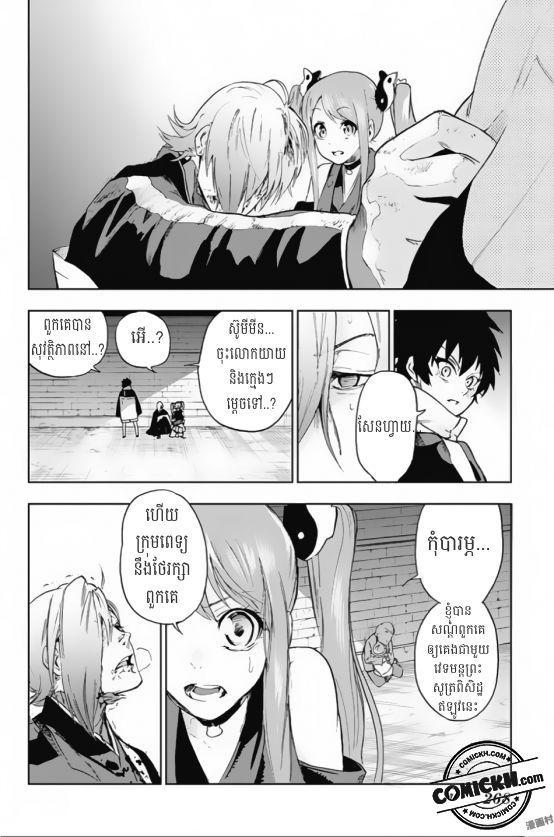 Bozebeats: Chapter 6