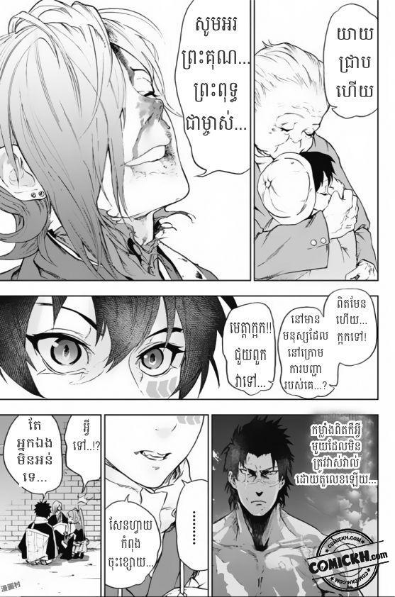 Bozebeats: Chapter 6