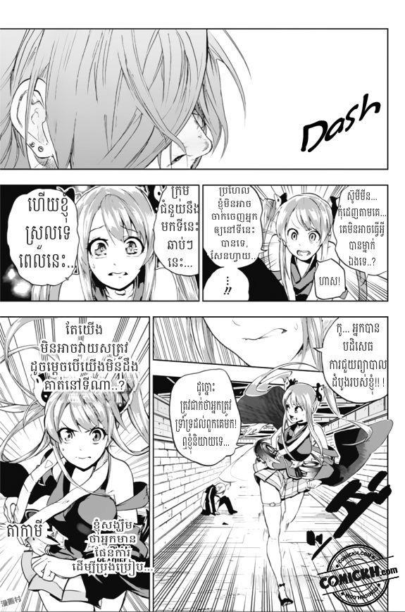 Bozebeats: Chapter 6