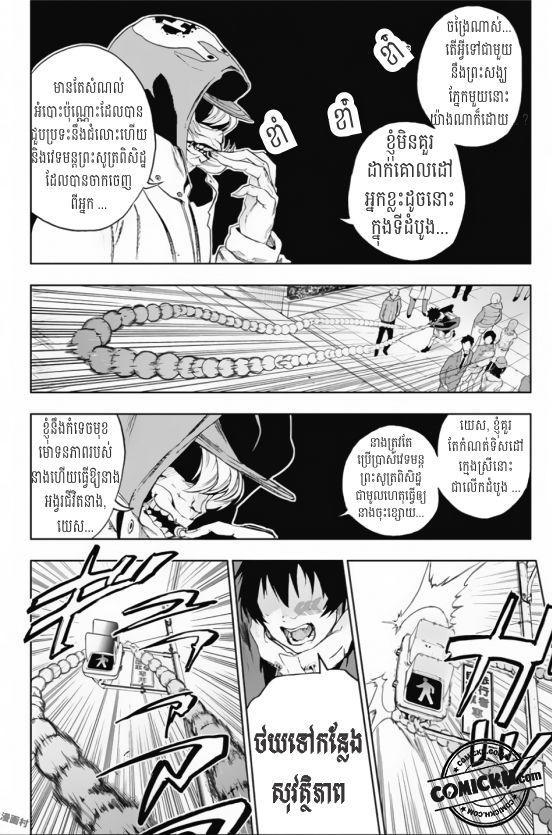 Bozebeats: Chapter 6
