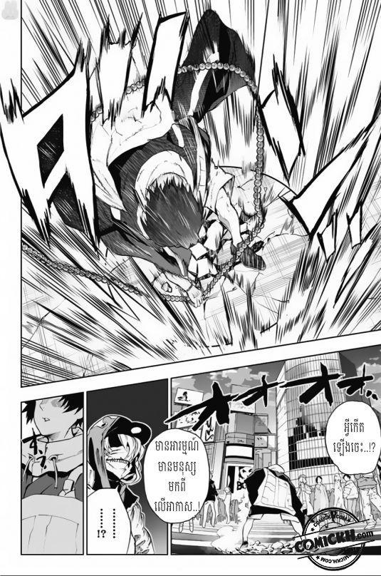 Bozebeats: Chapter 6