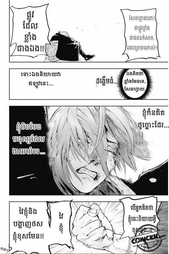 Bozebeats: Chapter 6
