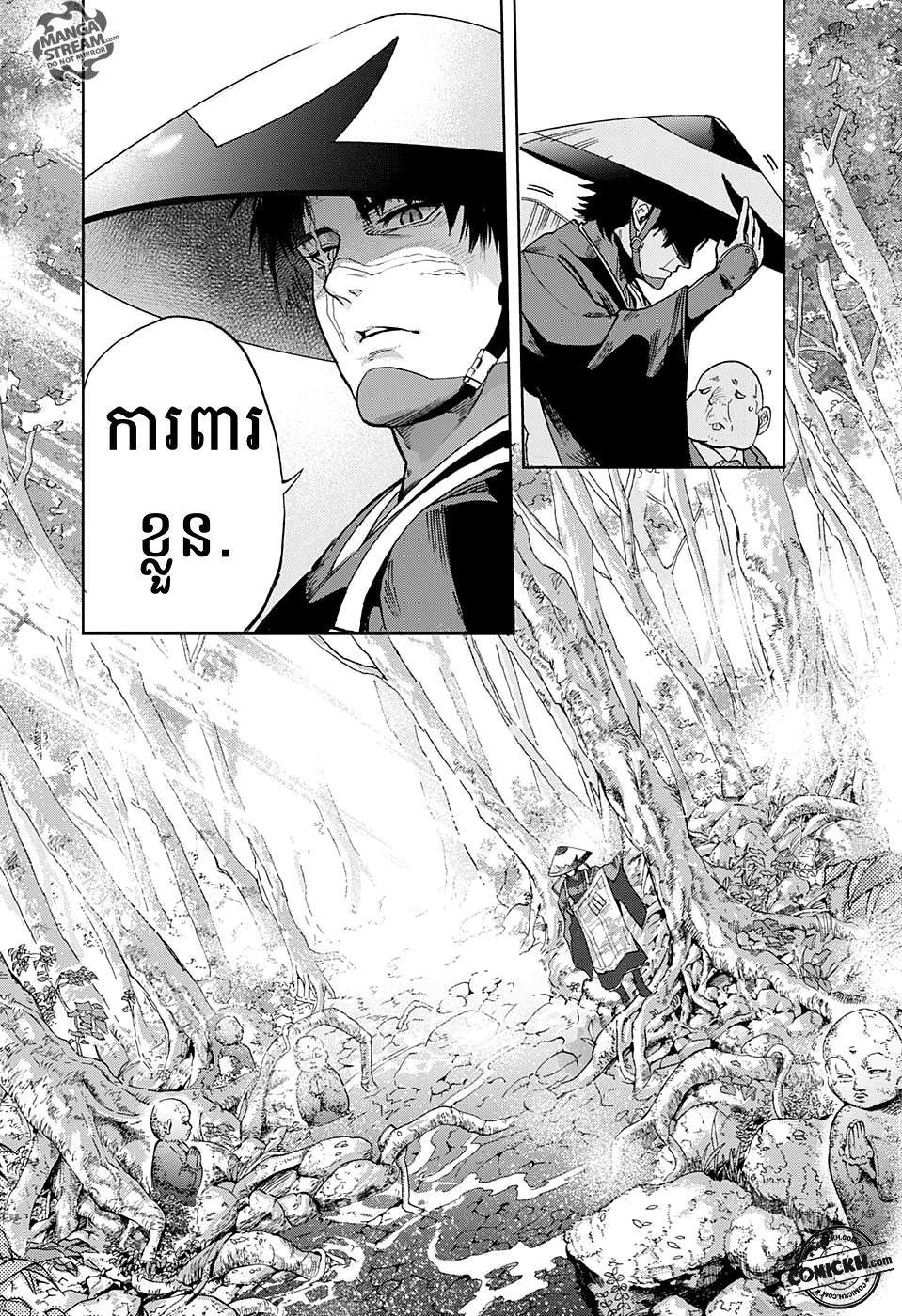 Bozebeats: Chapter 1