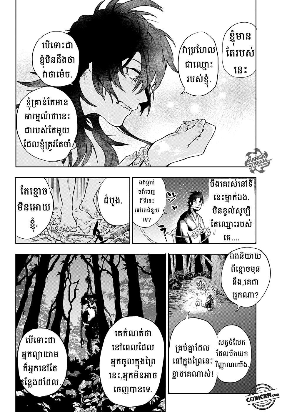 Bozebeats: Chapter 1
