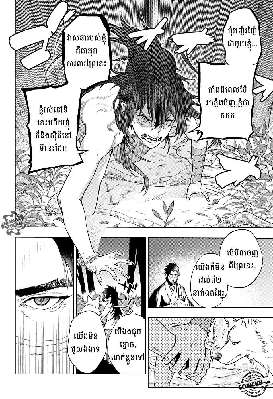 Bozebeats: Chapter 1