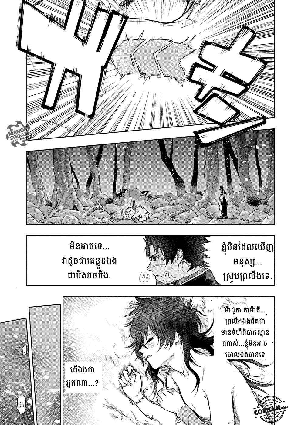 Bozebeats: Chapter 1