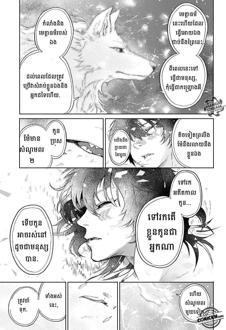 Bozebeats: Chapter 1