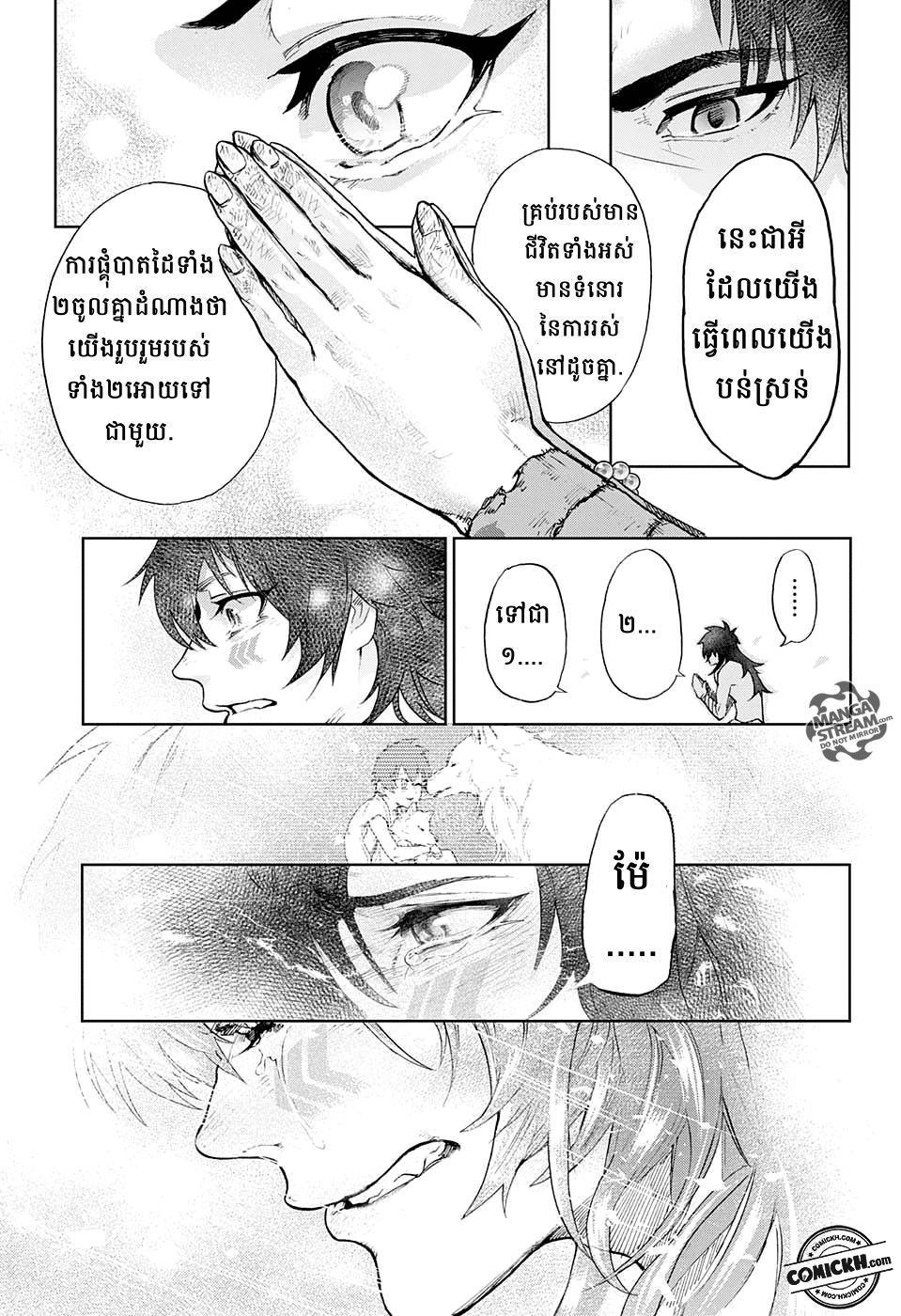 Bozebeats: Chapter 1