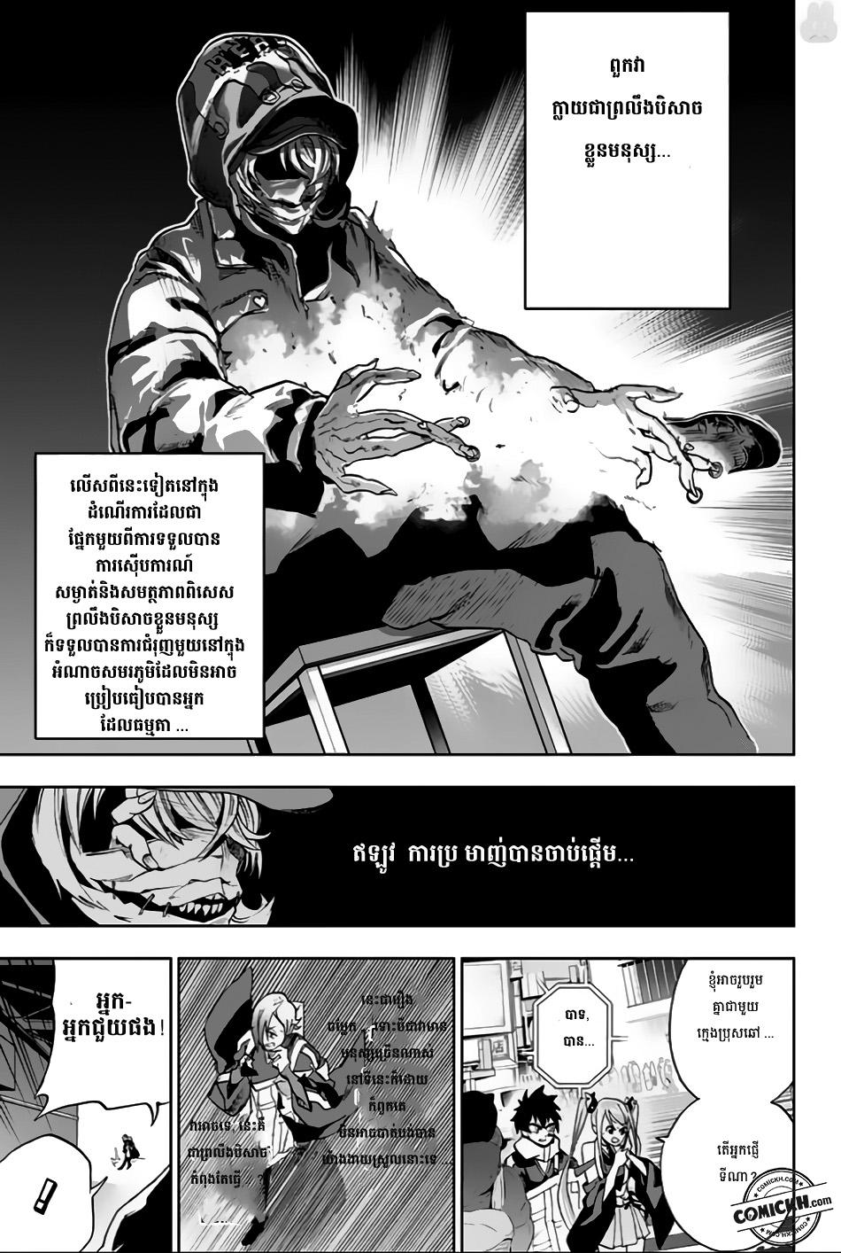 Bozebeats: Chapter 5