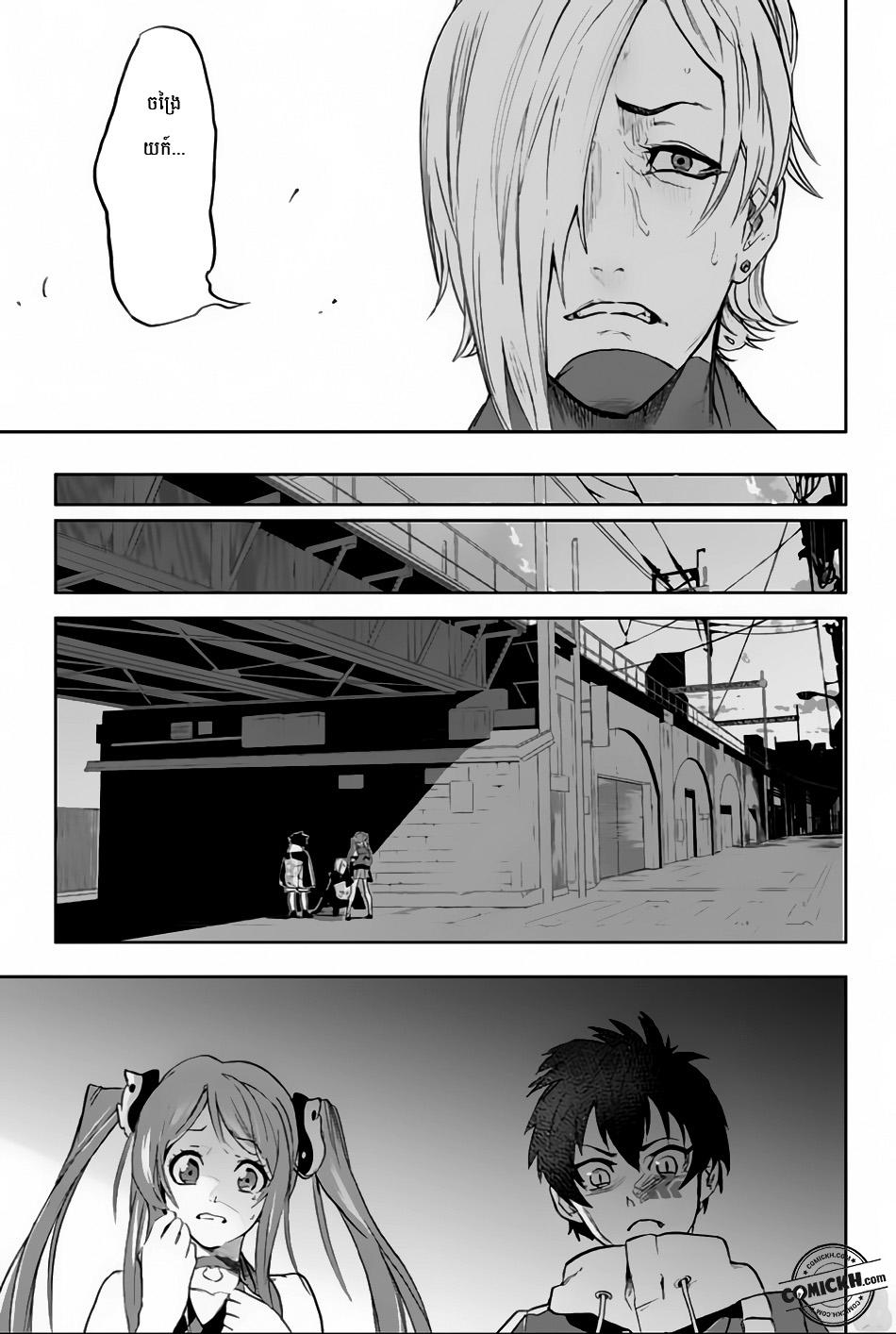 Bozebeats: Chapter 5