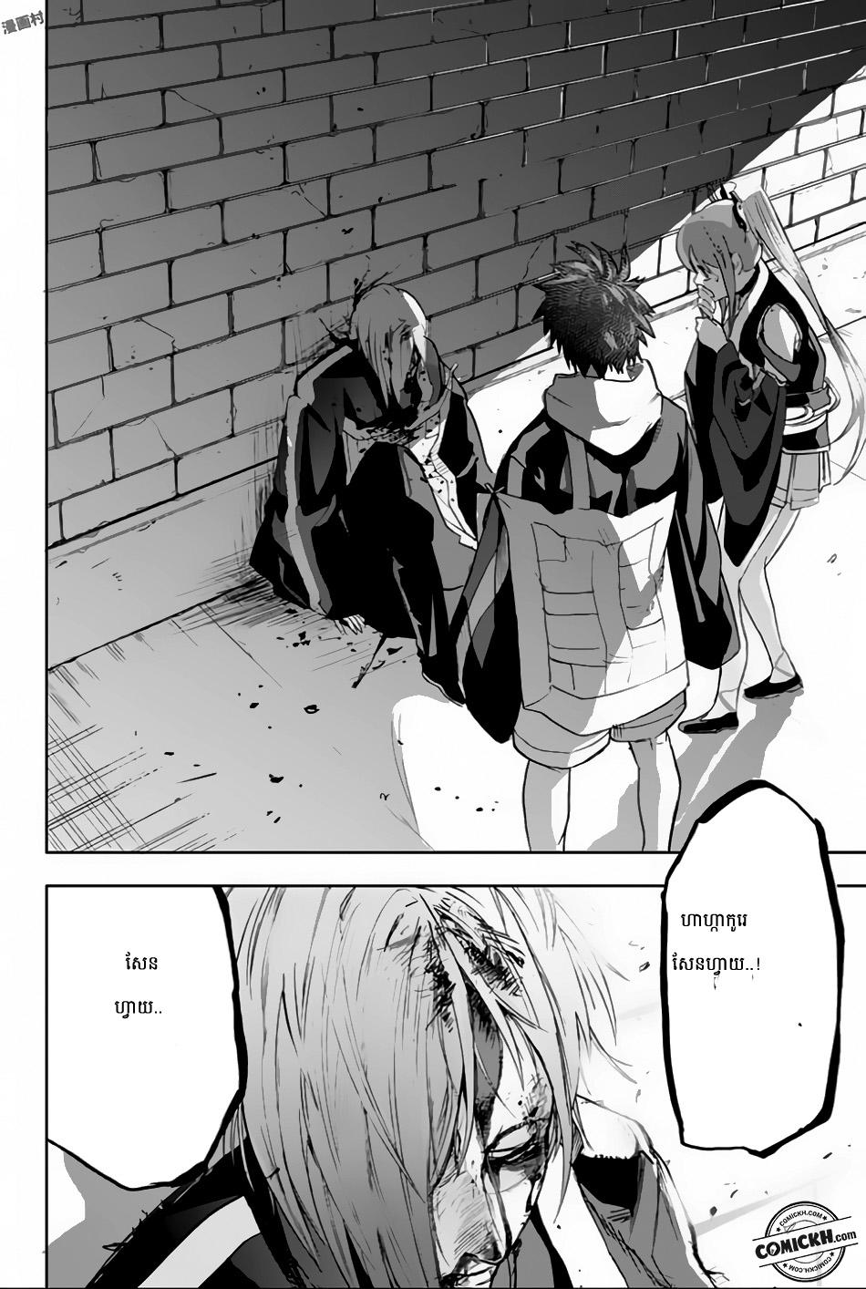 Bozebeats: Chapter 5