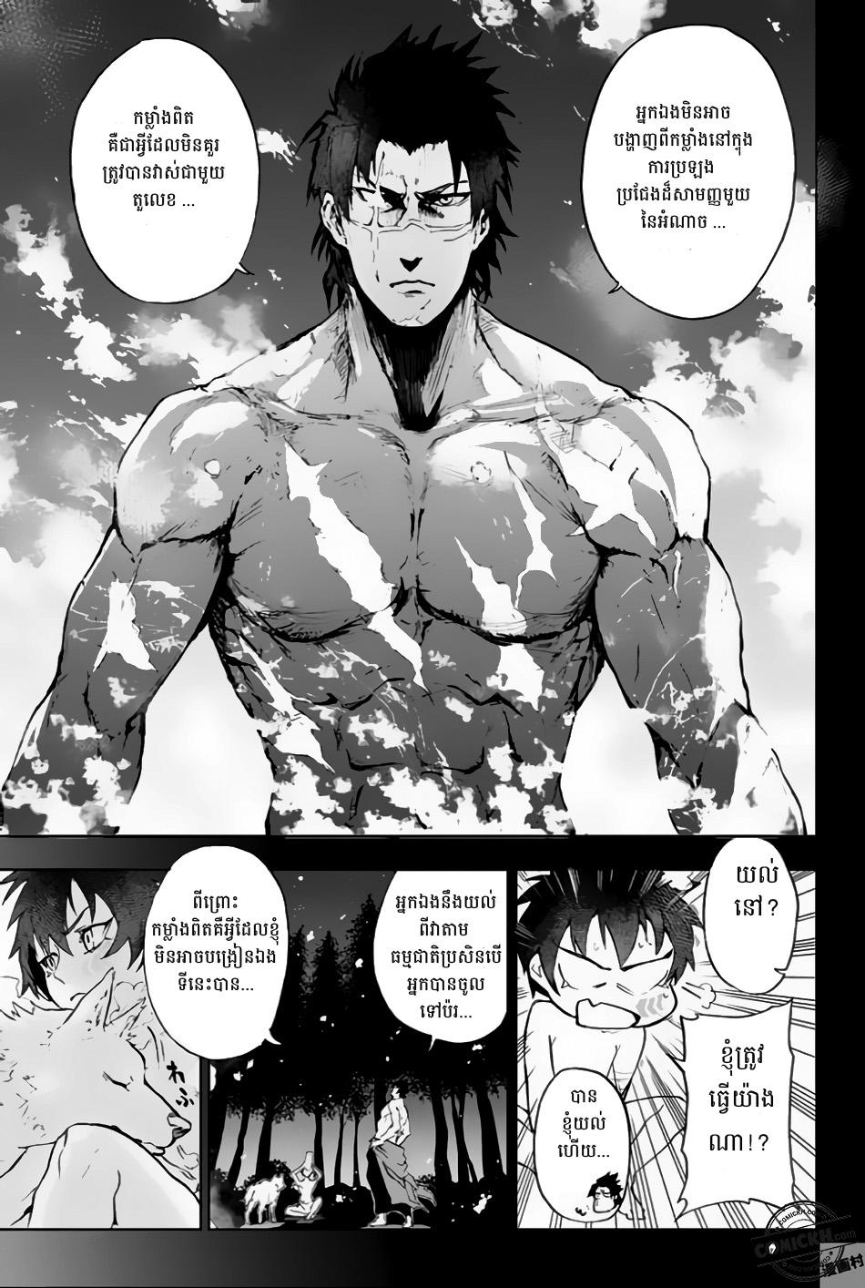 Bozebeats: Chapter 5