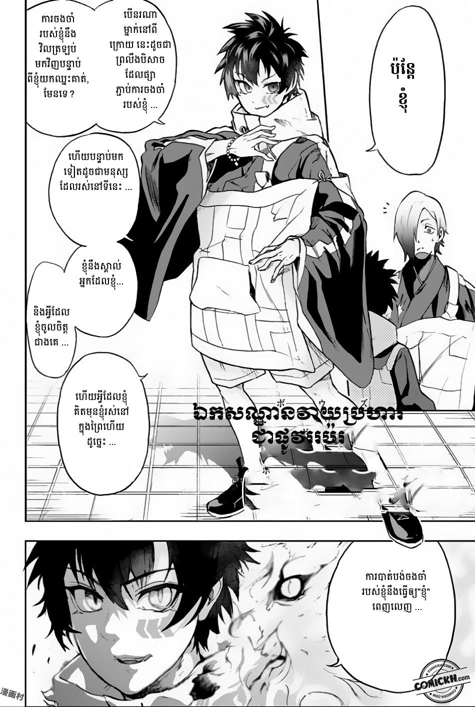 Bozebeats: Chapter 5
