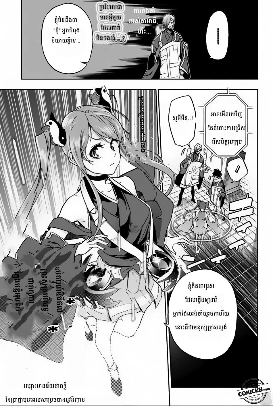 Bozebeats: Chapter 5