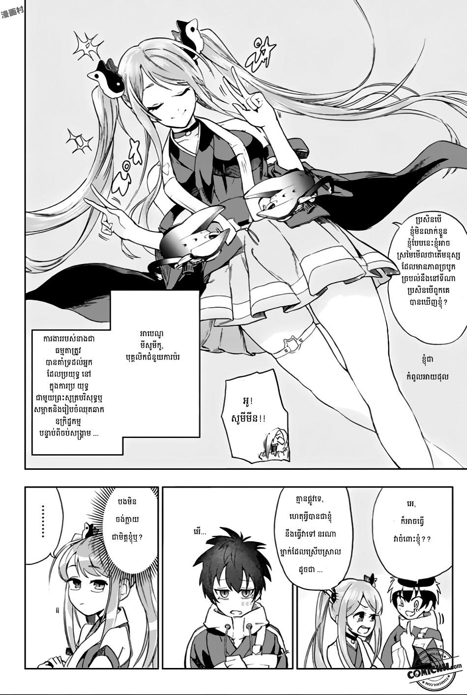 Bozebeats: Chapter 5
