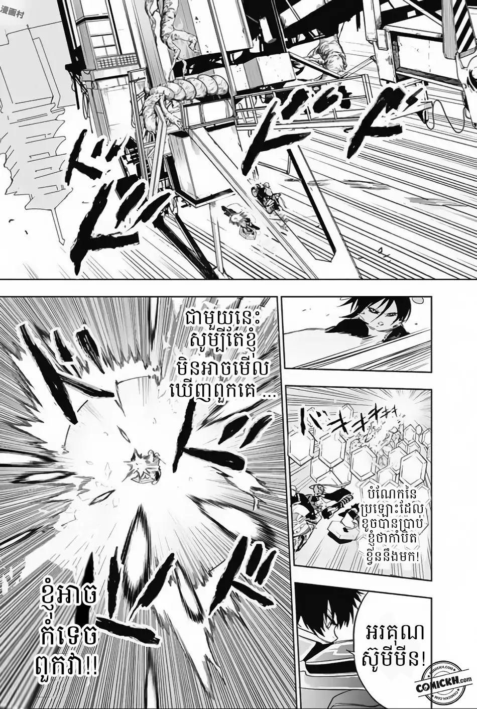 Bozebeats: Chapter 12
