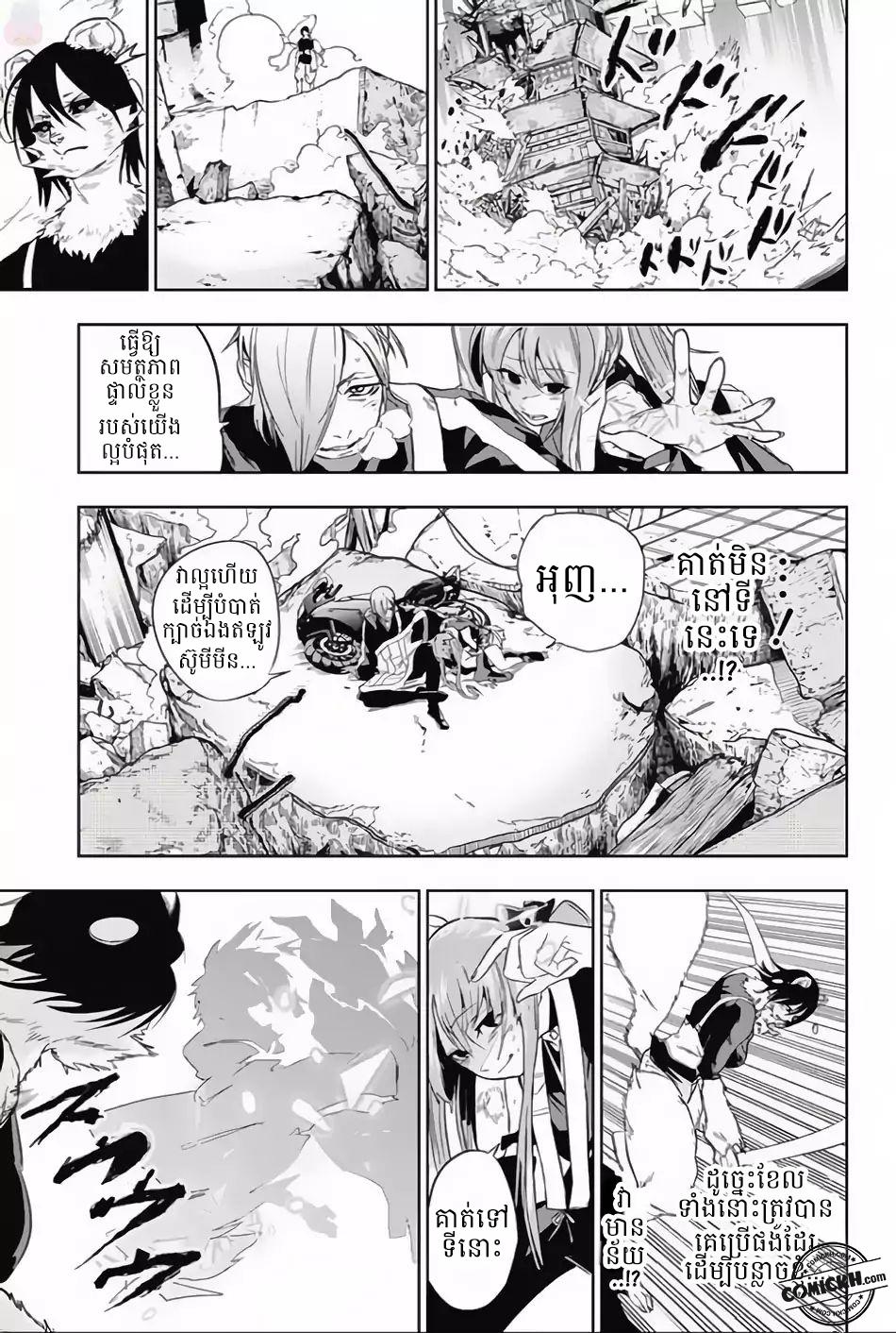 Bozebeats: Chapter 12