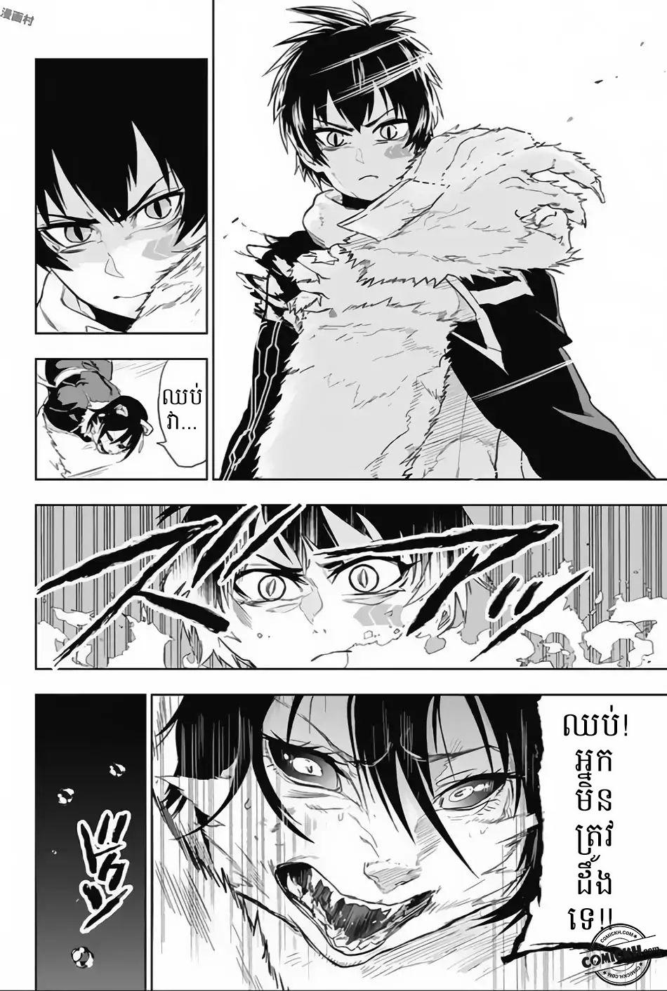 Bozebeats: Chapter 12