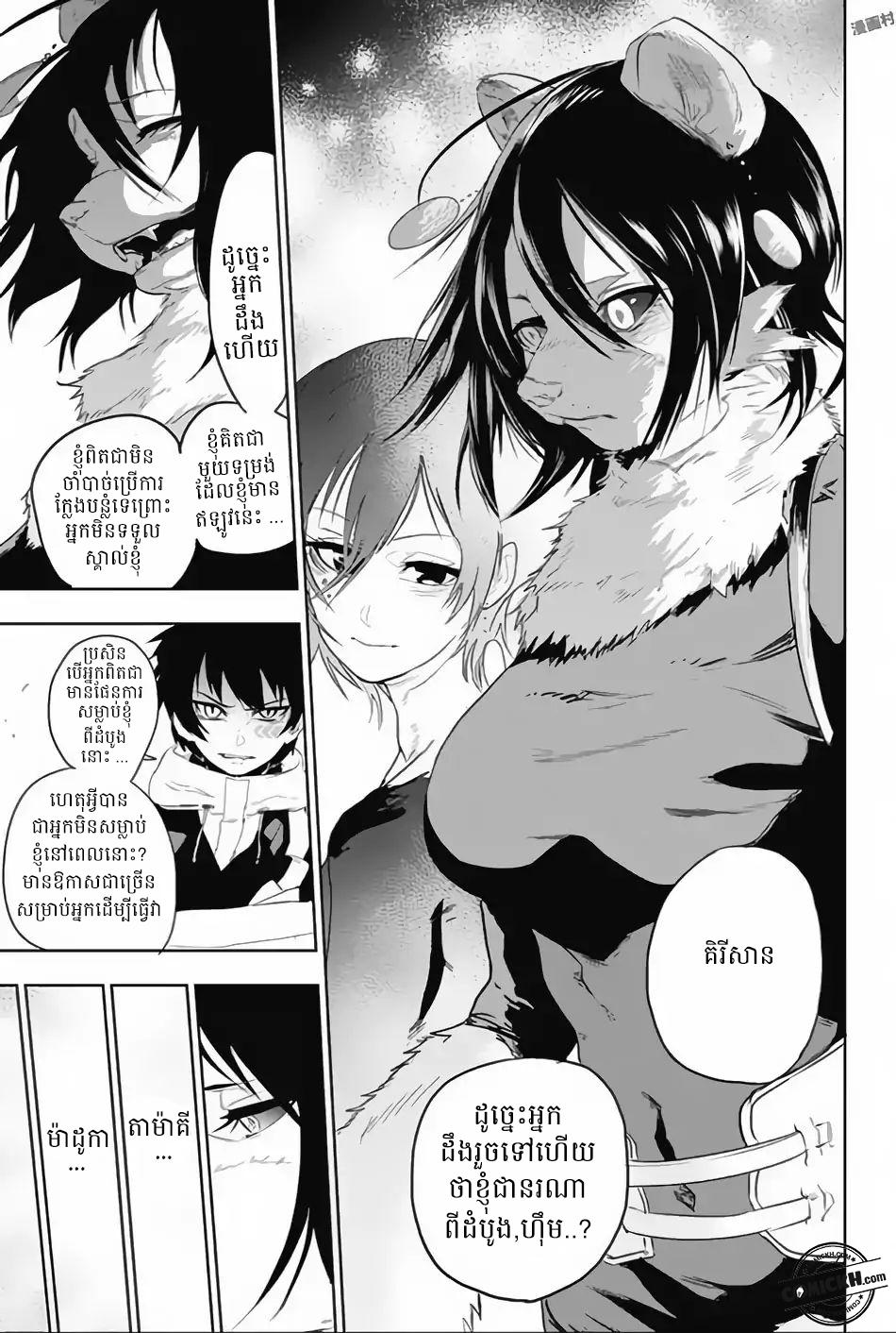 Bozebeats: Chapter 12