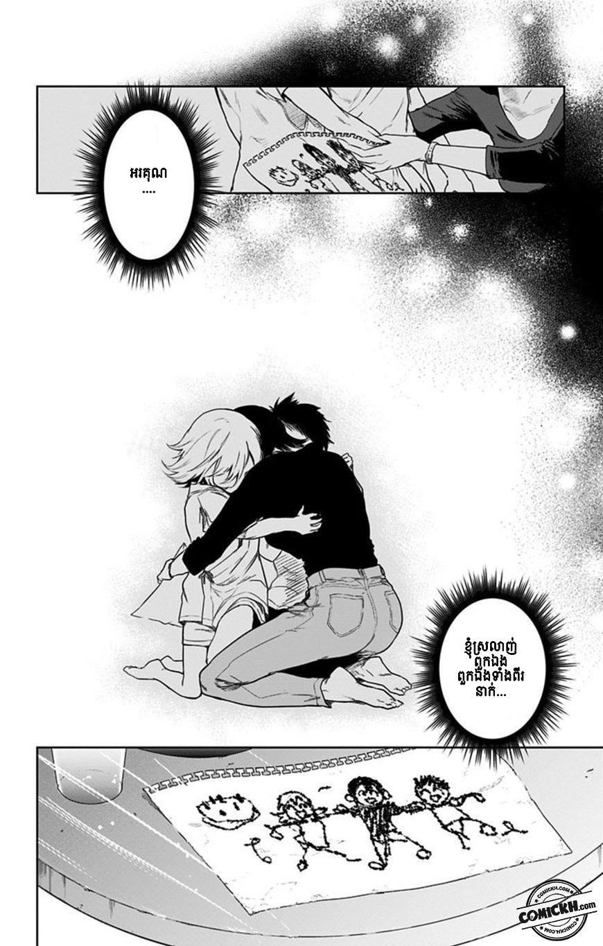 Bozebeats: Chapter 14