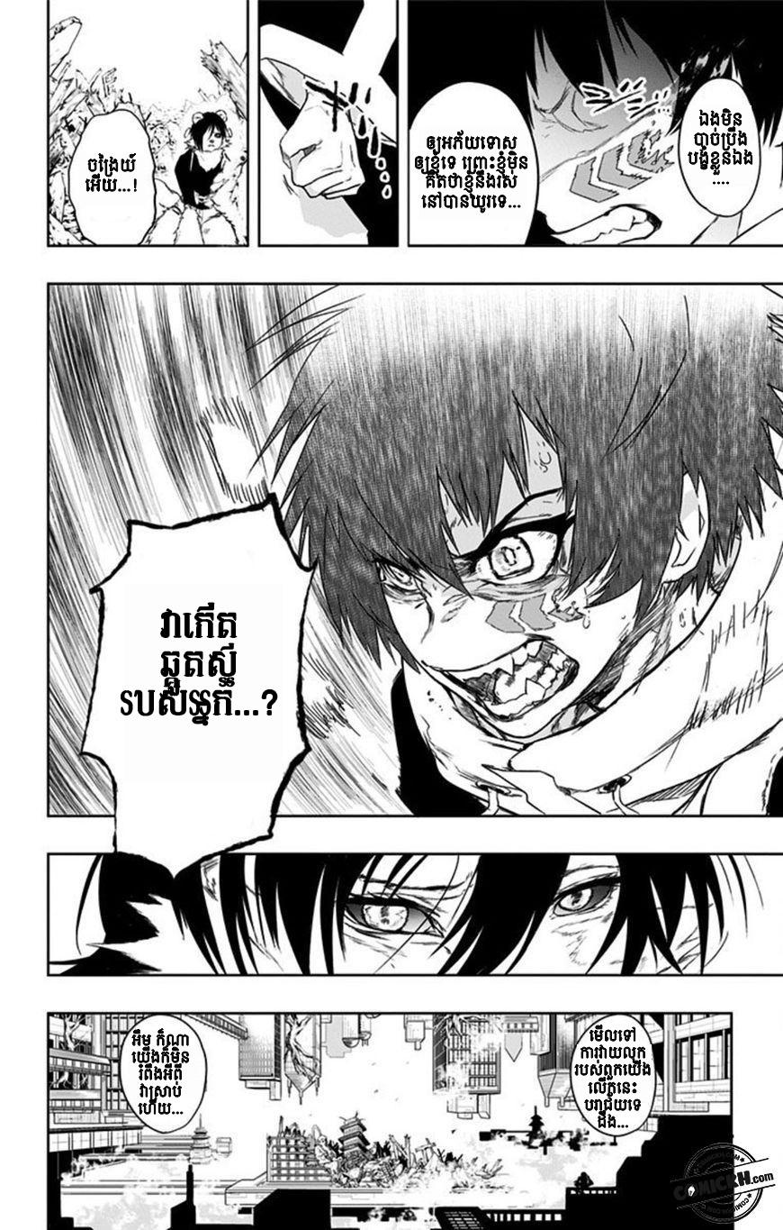 Bozebeats: Chapter 14