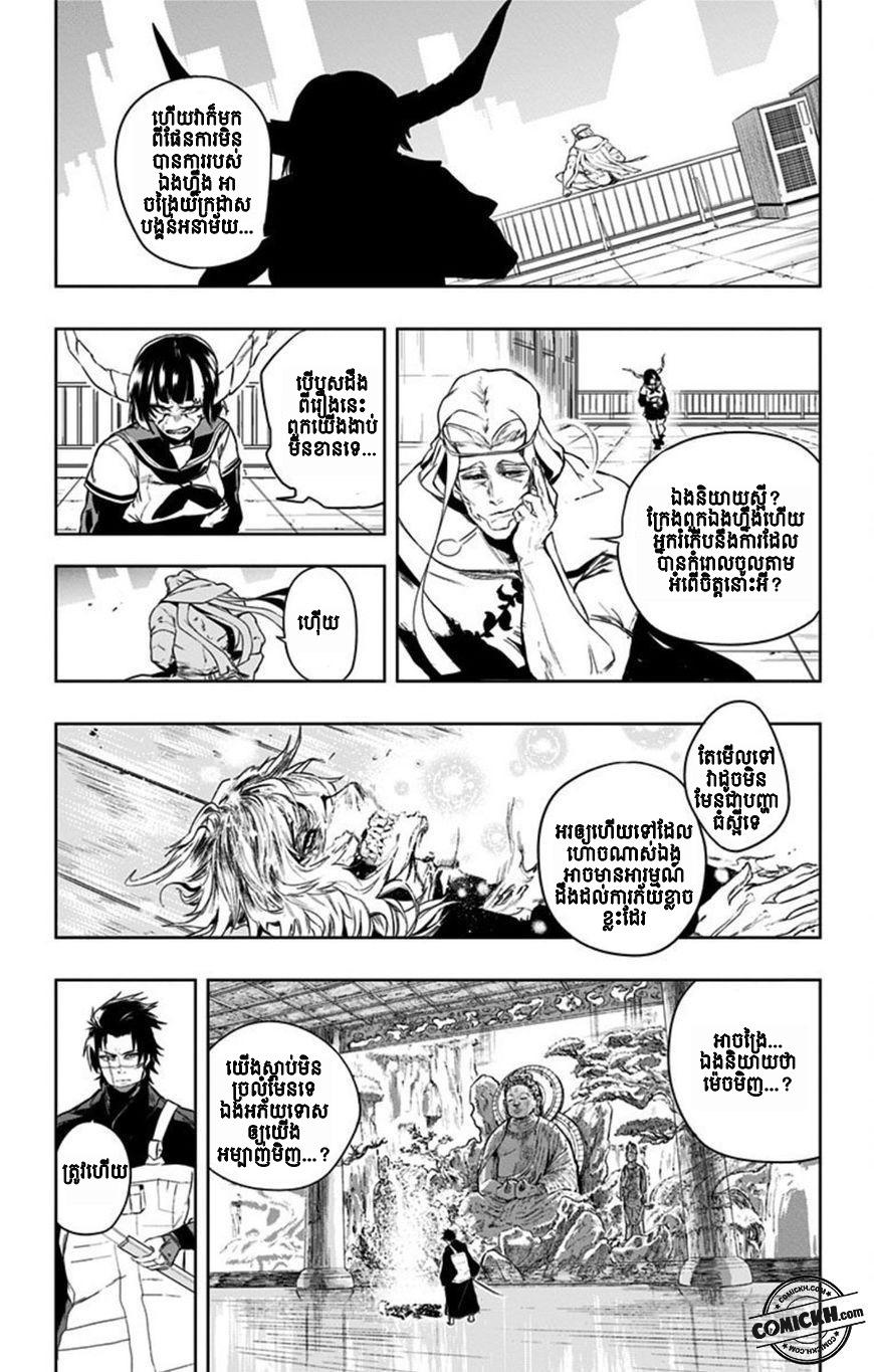 Bozebeats: Chapter 14