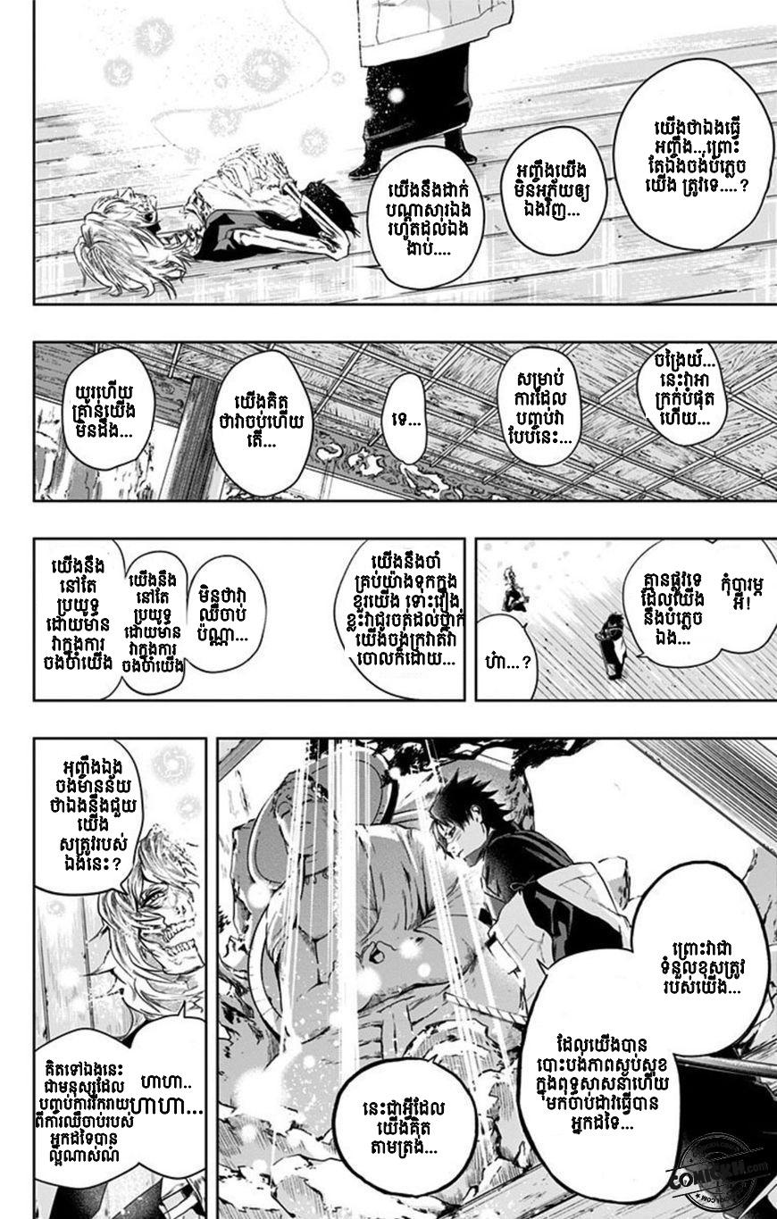 Bozebeats: Chapter 14