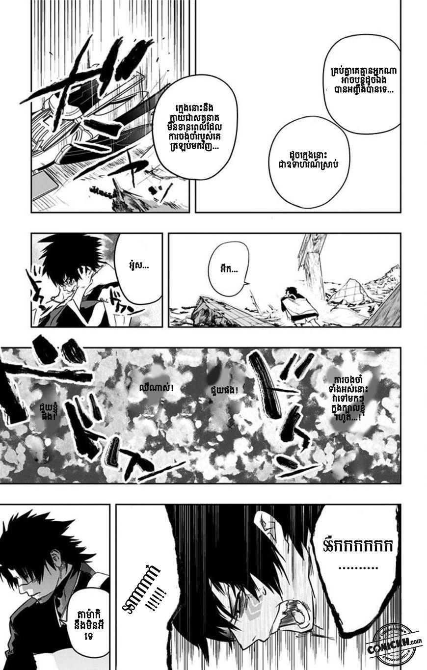 Bozebeats: Chapter 14