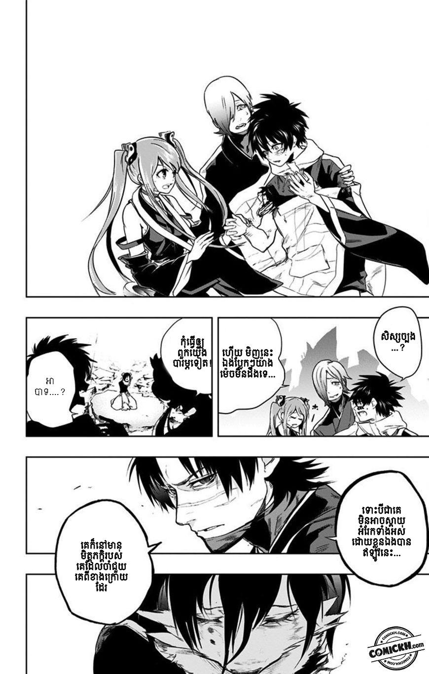 Bozebeats: Chapter 14