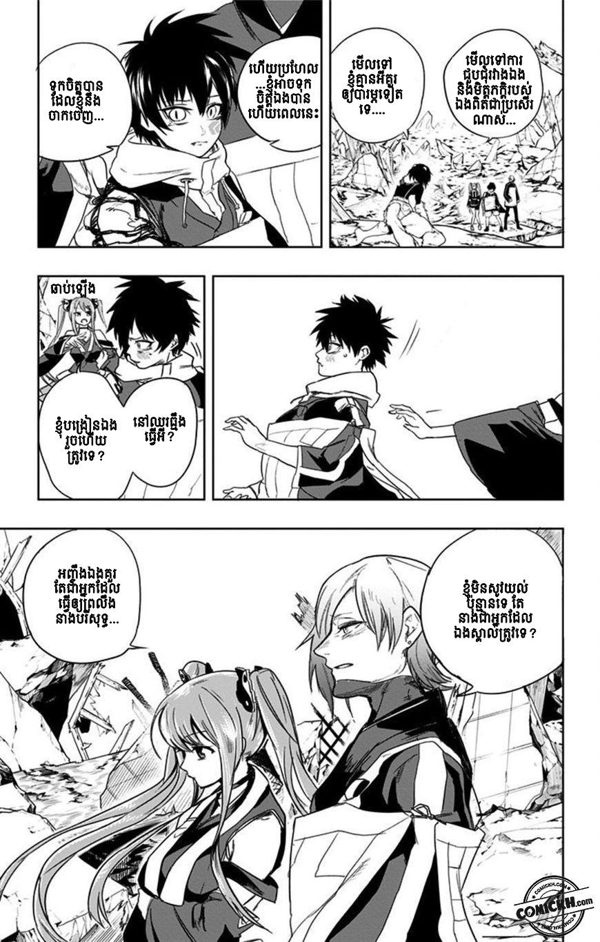 Bozebeats: Chapter 14