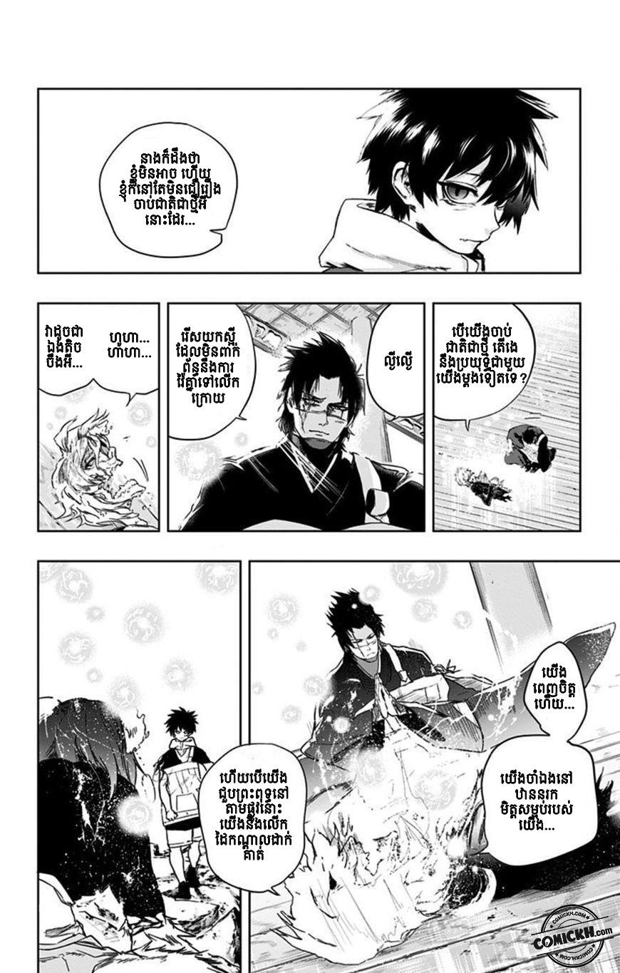 Bozebeats: Chapter 14