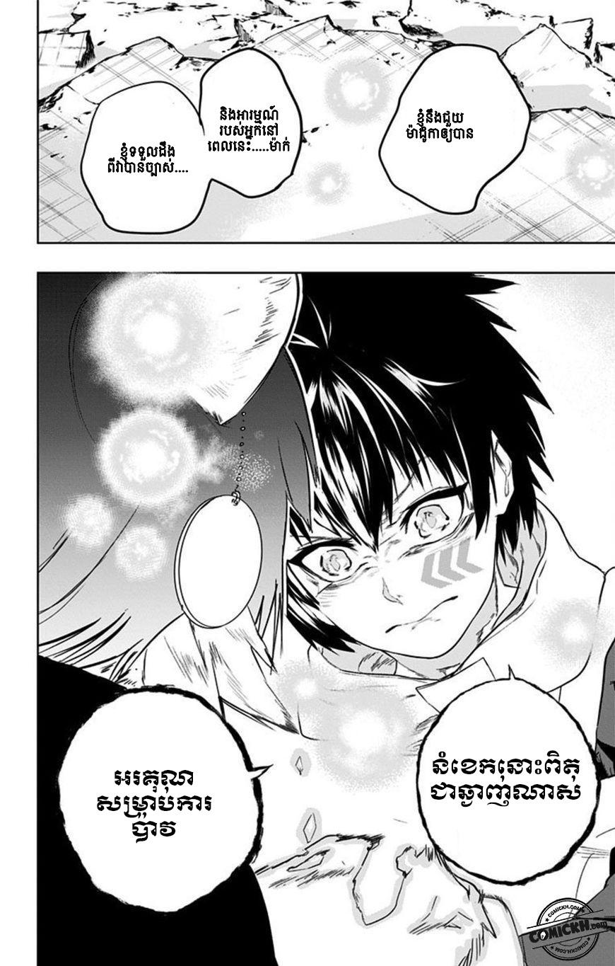 Bozebeats: Chapter 14