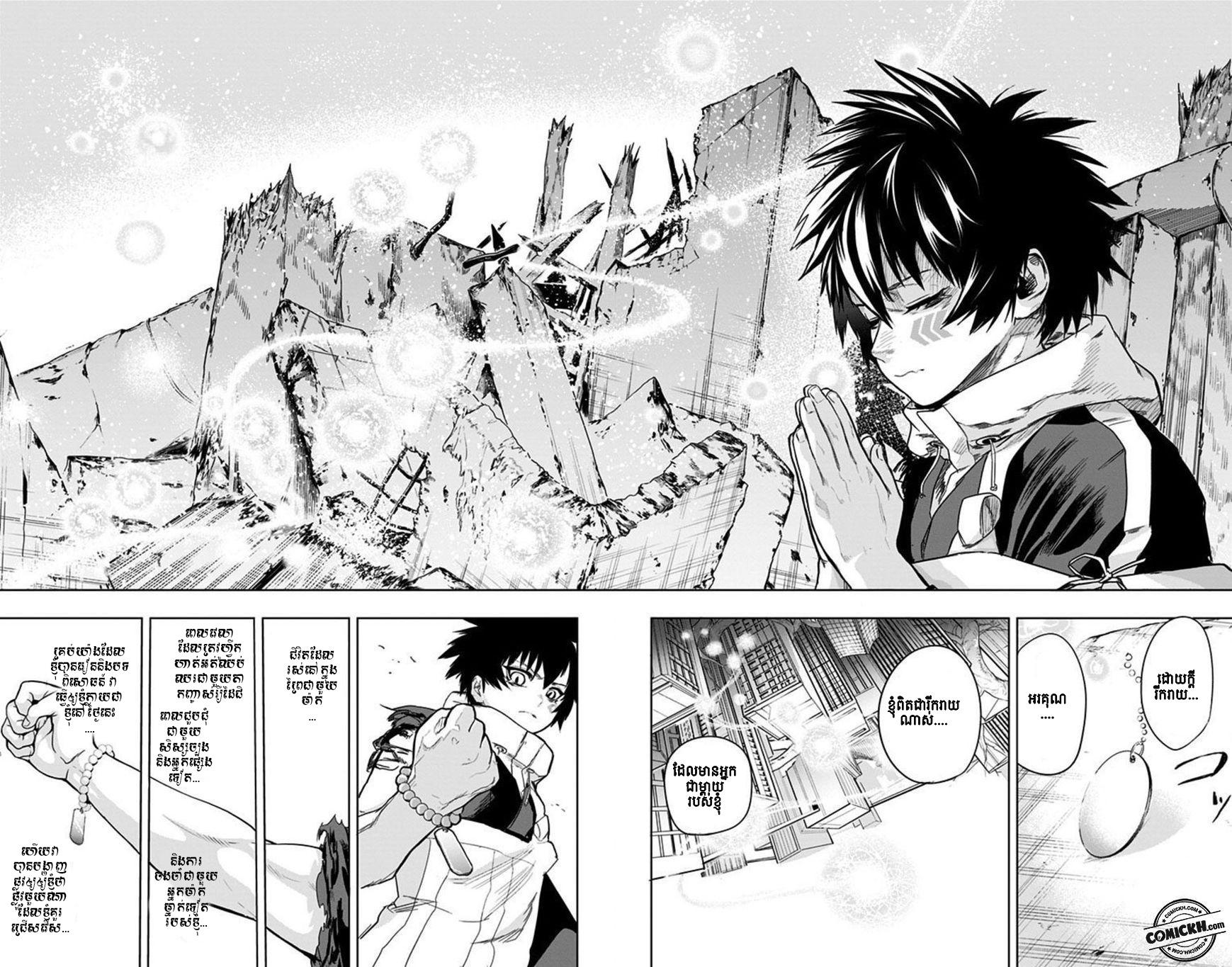 Bozebeats: Chapter 14