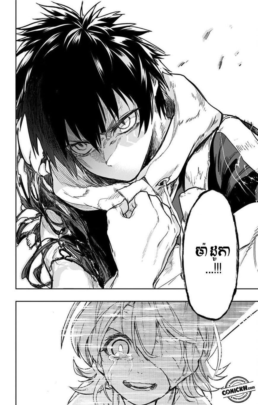 Bozebeats: Chapter 14