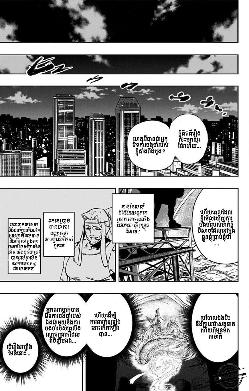 Bozebeats: Chapter 14