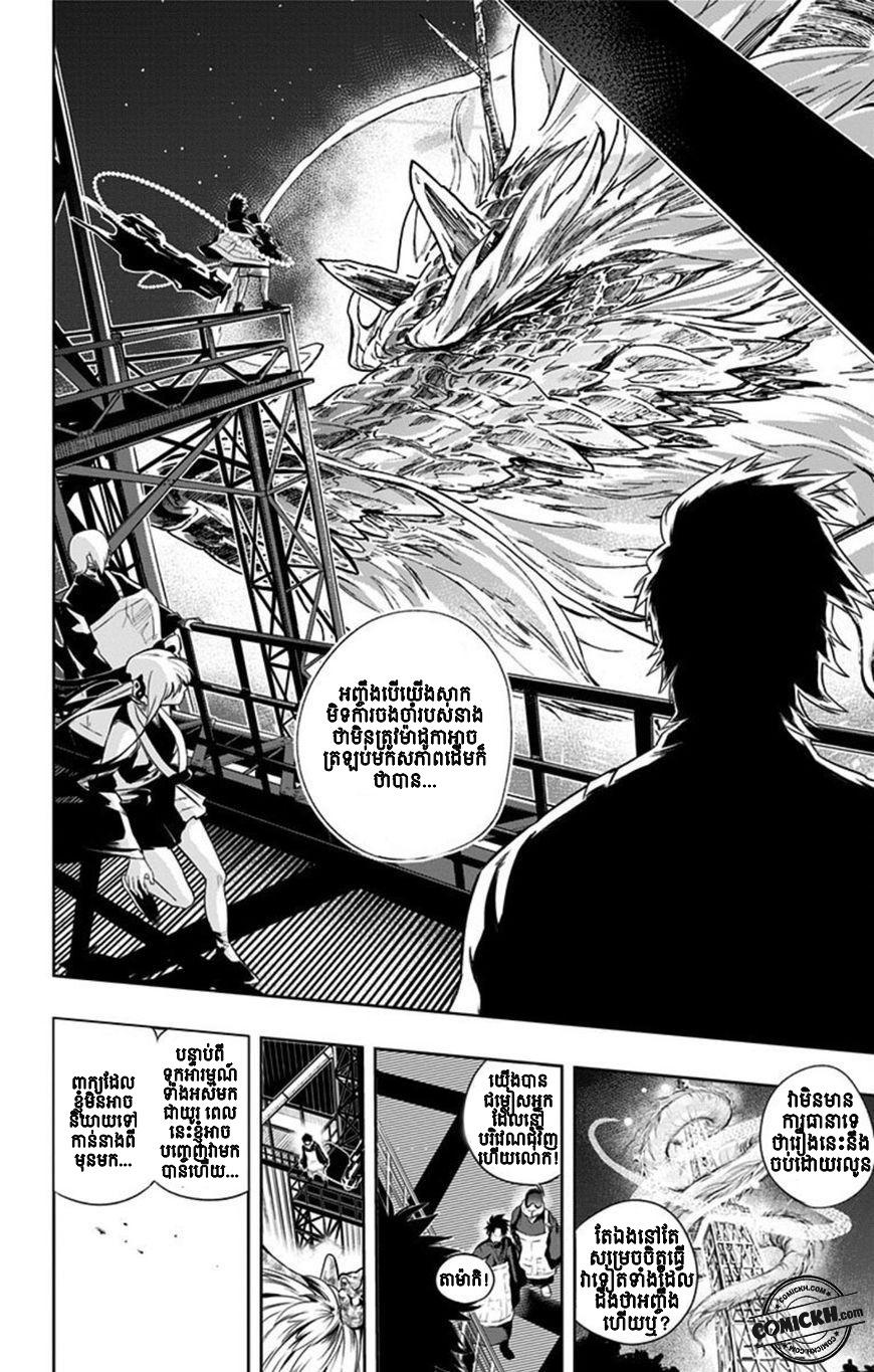 Bozebeats: Chapter 14