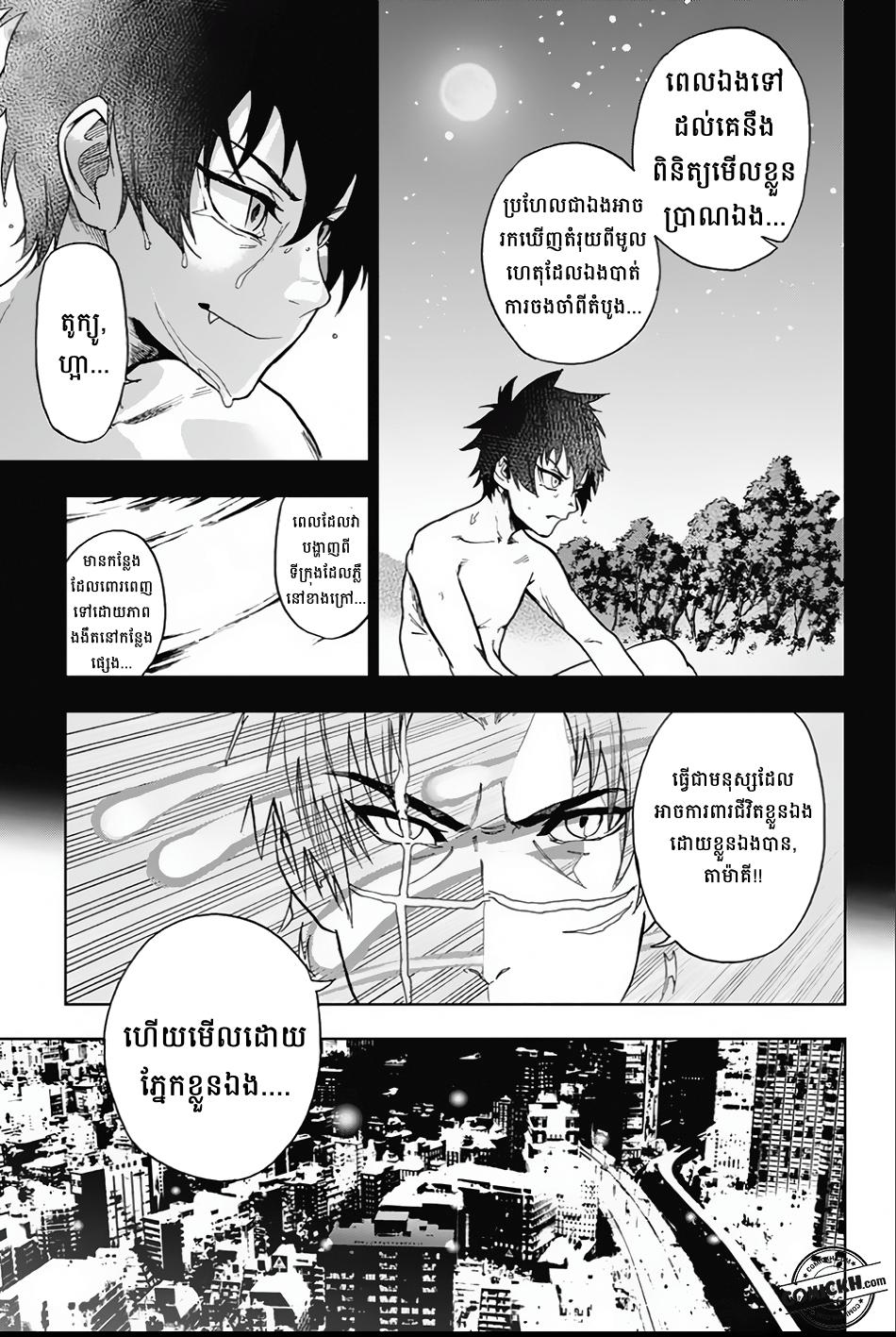 Bozebeats: Chapter 3